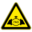 Знак «Осторожно газопровод», МГ-2 (металл 0,8 мм, II типоразмер: сторона 900 мм, С/О пленка: тип А коммерческая)